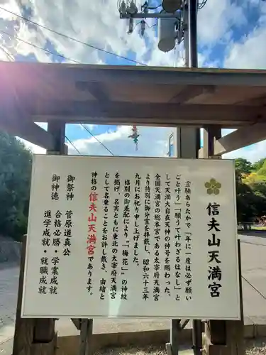 福島縣護國神社の歴史