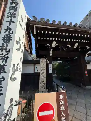 行願寺（革堂）の{uncategorized: "未分類", other: "その他", undefined: "問題あり", building: "その他建物", grave: "お墓", sacred_gate: "鳥居", guardian: "狛犬", statue: "像", buddha: "仏像", history: "歴史", nature: "自然", garden: "庭園", animal: "動物", pagoda: "塔", temizu: "手水舎", mountain_gate: "山門・神門", sanctuary: "本殿・本堂", subordinate: "末社・摂社", art: "芸術", scenery: "景色", jizo: "地蔵", ema: "絵馬", goshuin: "御朱印", omikuji: "おみくじ", items: "授与品その他", amulet: "お守り", goshuincho: "御朱印帳", eats: "食事", festival: "お祭り", votive_dance: "神楽", shichigosan: "七五三参", wedding: "結婚式", experience: "体験その他", initially: "初詣", around: "周辺", anti_infection: "感染症対策"}
