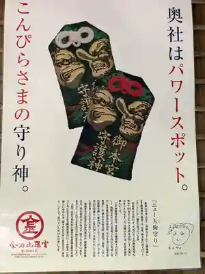 厳魂神社（金刀比羅宮奥社）(香川県)