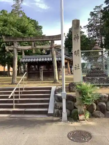 神明社（犬山神明社）の鳥居