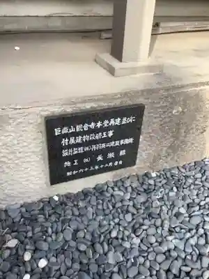 観音寺のその他建物