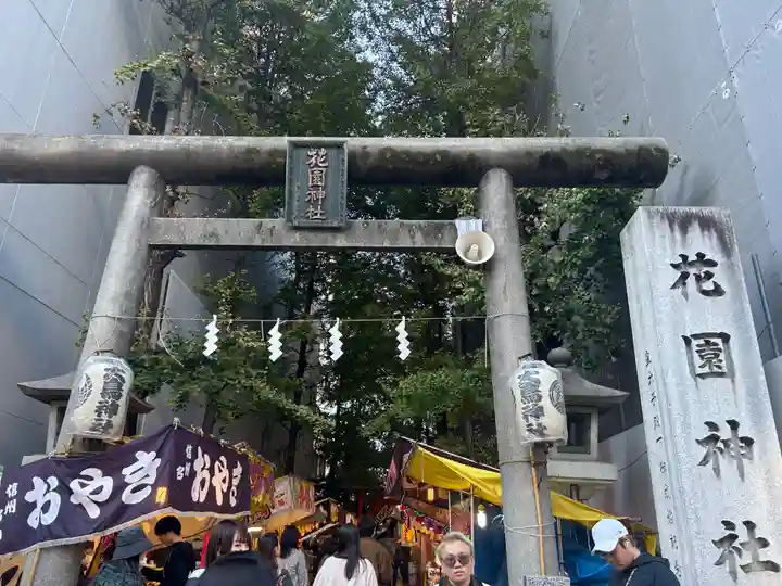 花園神社のお祭り