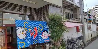 中道八阪神社(大阪府)