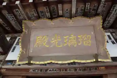 花山院菩提寺のその他建物