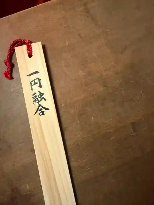 報徳二宮神社の{uncategorized: "未分類", other: "その他", undefined: "問題あり", building: "その他建物", grave: "お墓", sacred_gate: "鳥居", guardian: "狛犬", statue: "像", buddha: "仏像", history: "歴史", nature: "自然", garden: "庭園", animal: "動物", pagoda: "塔", temizu: "手水舎", mountain_gate: "山門・神門", sanctuary: "本殿・本堂", subordinate: "末社・摂社", art: "芸術", scenery: "景色", jizo: "地蔵", ema: "絵馬", goshuin: "御朱印", omikuji: "おみくじ", items: "授与品その他", amulet: "お守り", goshuincho: "御朱印帳", eats: "食事", festival: "お祭り", votive_dance: "神楽", shichigosan: "七五三参", wedding: "結婚式", experience: "体験その他", initially: "初詣", around: "周辺", anti_infection: "感染症対策"}