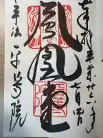 平等院(京都府)