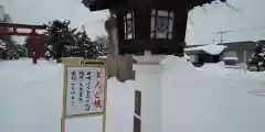 北海道護國神社の建物その他