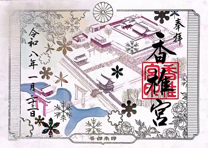 香椎宮(福岡県)