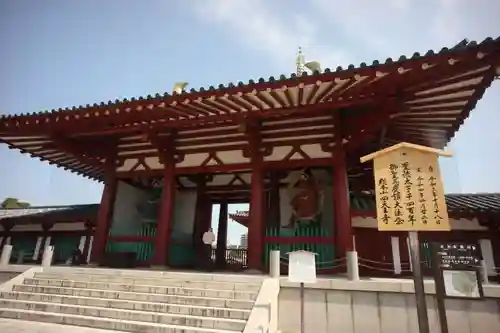 四天王寺の山門