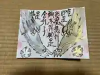 円常院(圓常院) enjoyntempleの御朱印