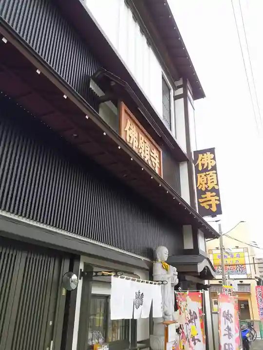 佛願寺のその他建物