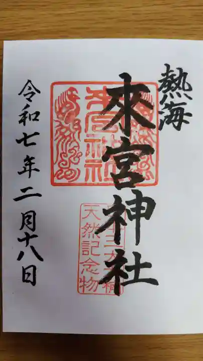 來宮神社(静岡県)