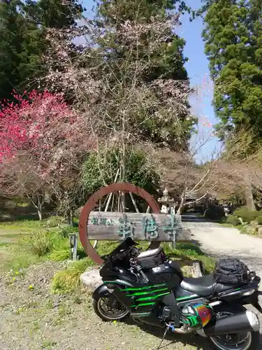 乾徳寺のその他建物