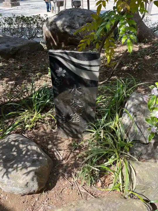 深大寺のその他建物