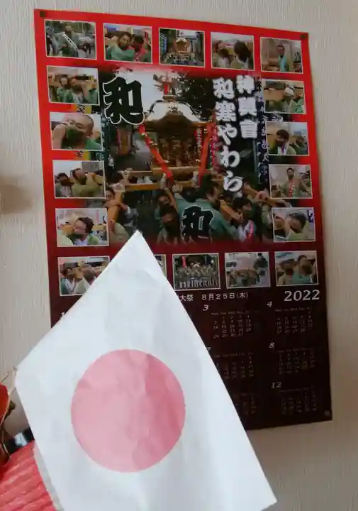 和寒神社のお祭り