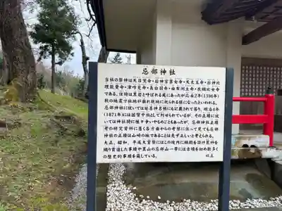 山崎忌部神社(徳島県)
