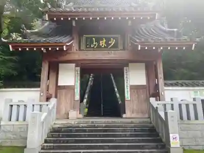 達磨寺の山門・神門