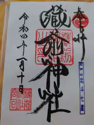 書体がカッコいいです