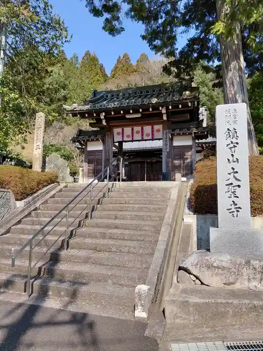 大聖寺(京都府)
