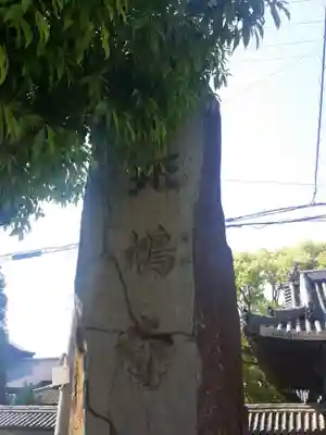 斑鳩寺のその他建物