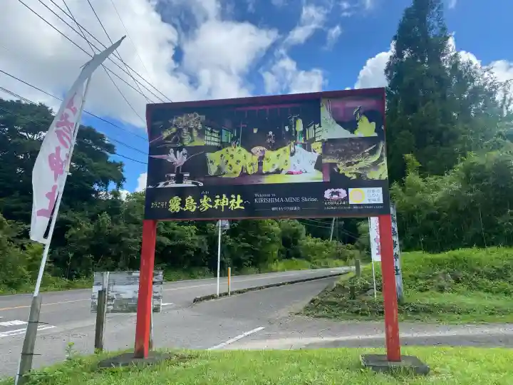 霧島岑神社(宮崎県)