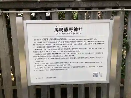 熊野神社(東京都)