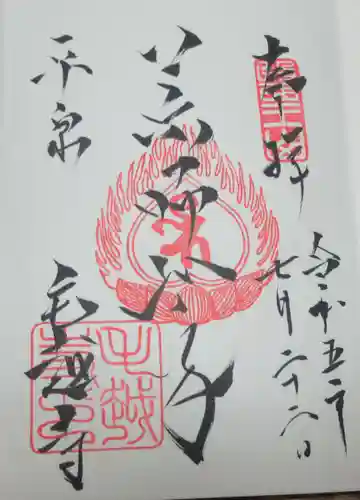 毛越寺(岩手県)