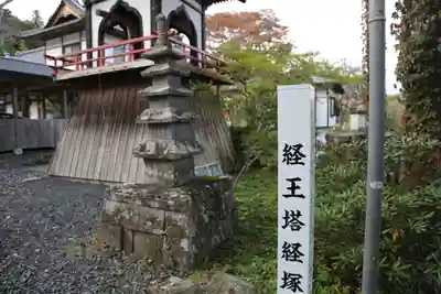 大慈寺(宮城県)