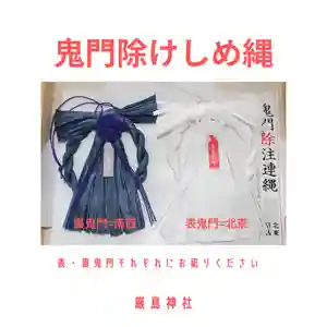 釧路一之宮 厳島神社(北海道)(2026年02月07日(土) 17時39分23秒投稿)