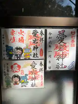 愛宕神社(栃木県)