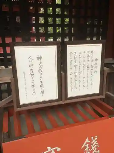 富部神社のその他建物