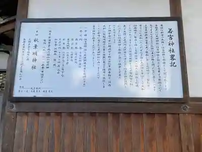 若宮神社（交野市）(大阪府)