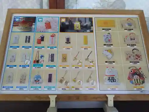 山田天満宮の授与品その他