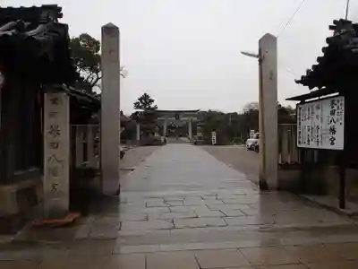 誉田八幡宮のその他建物