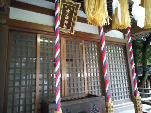 市ノ坪神社(神奈川県)