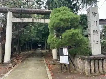 双葉町氷川神社の{uncategorized: "未分類", other: "その他", undefined: "問題あり", building: "その他建物", grave: "お墓", sacred_gate: "鳥居", guardian: "狛犬", statue: "像", buddha: "仏像", history: "歴史", nature: "自然", garden: "庭園", animal: "動物", pagoda: "塔", temizu: "手水舎", mountain_gate: "山門・神門", sanctuary: "本殿・本堂", subordinate: "末社・摂社", art: "芸術", scenery: "景色", jizo: "地蔵", ema: "絵馬", goshuin: "御朱印", omikuji: "おみくじ", items: "授与品その他", amulet: "お守り", goshuincho: "御朱印帳", eats: "食事", festival: "お祭り", votive_dance: "神楽", shichigosan: "七五三参", wedding: "結婚式", experience: "体験その他", initially: "初詣", around: "周辺", anti_infection: "感染症対策"}