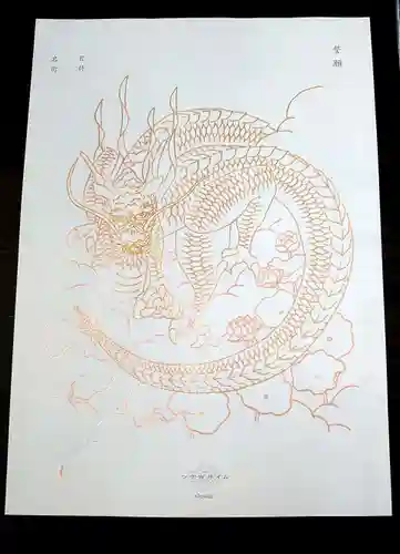 宗徳寺の授与品その他