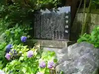 岩殿寺の歴史