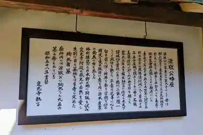 定光寺(愛知県)