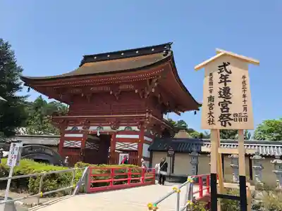 美濃國一宮　南宮大社(岐阜県)