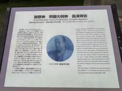 照國神社(鹿児島県)