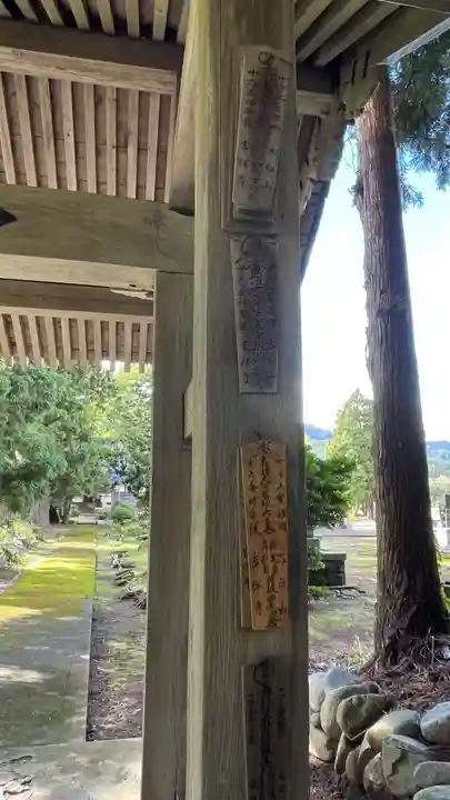 吉祥寺(山形県)