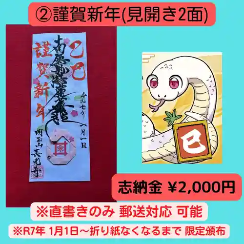 長光寺(長野県)