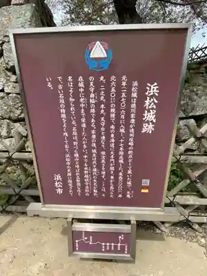 元城町東照宮(静岡県)