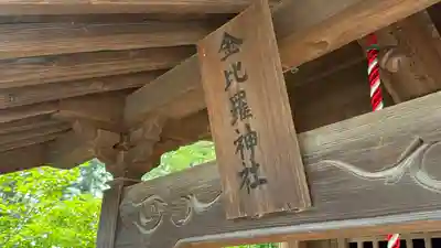 子鍬倉神社(福島県)