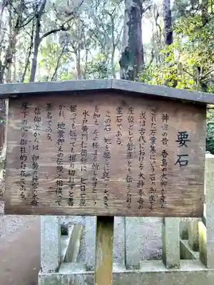 鹿島神宮(茨城県)