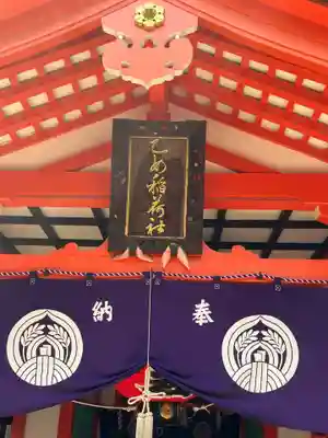 根津神社(東京都)