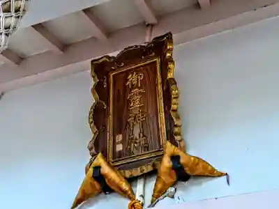 御霊神社のその他建物