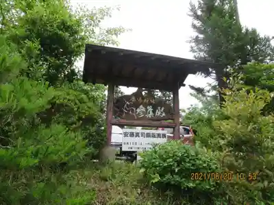 鏡石鹿嶋神社 ＊安産・開運・勝利の神さま＊のその他建物