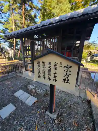 祝神社(長野県)